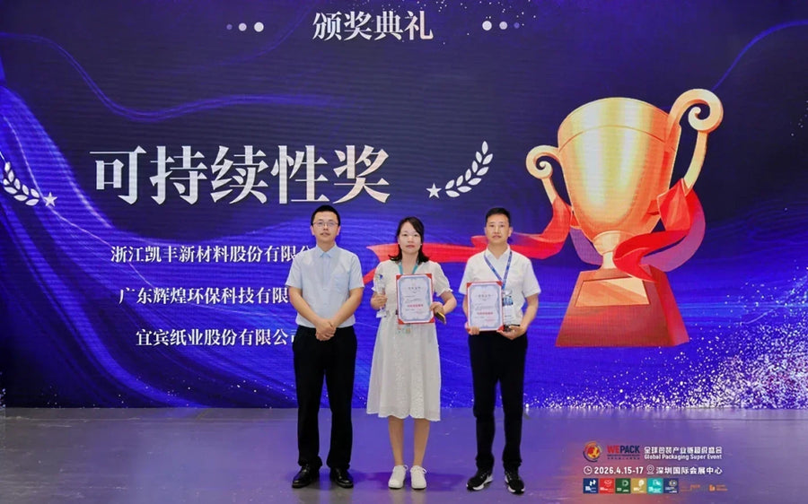 Kaifeng New Materials Honored with the 2025 Environmental Paper Industry Product Innovation Sustainability Award